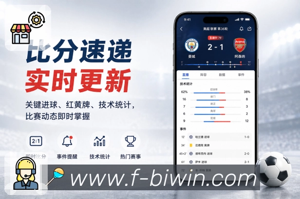 <strong>必赢</strong>App精准观赛展示